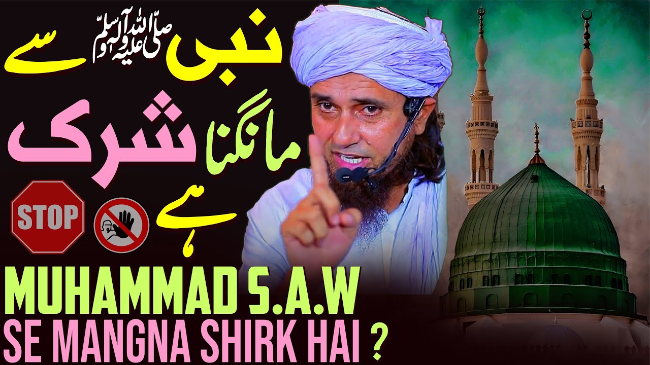 Muhammad Saw Se Mangna Shirk Hai | Mufti Tariq Masood Special | Ya Rasool Allah Kehna Shirk Hai ?